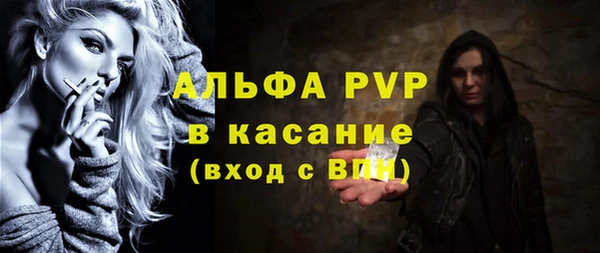 ALPHA-PVP Белоозёрский