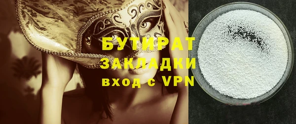 бутик Беломорск