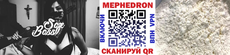 Меф мяу мяу  Вельск 