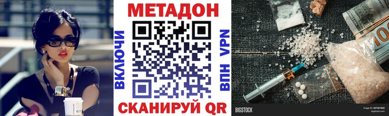 это наркотические препараты  Вельск  МЕТАДОН мёд 